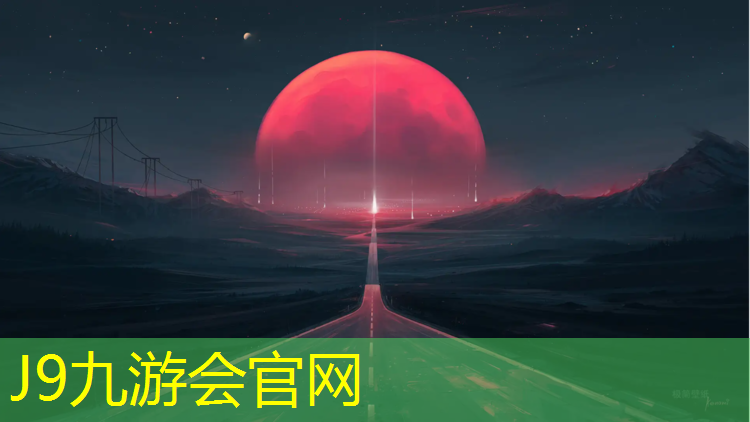 J9九游会官网登录入口：室外篮球架高度是多少
