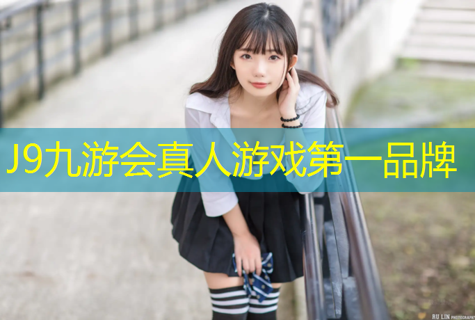 J9九游会真人游戏第一品牌：家用乒乓球台哪个的好用
