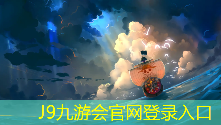 J9九游会真人游戏第一品牌：秦皇岛体育场塑胶跑道报价
