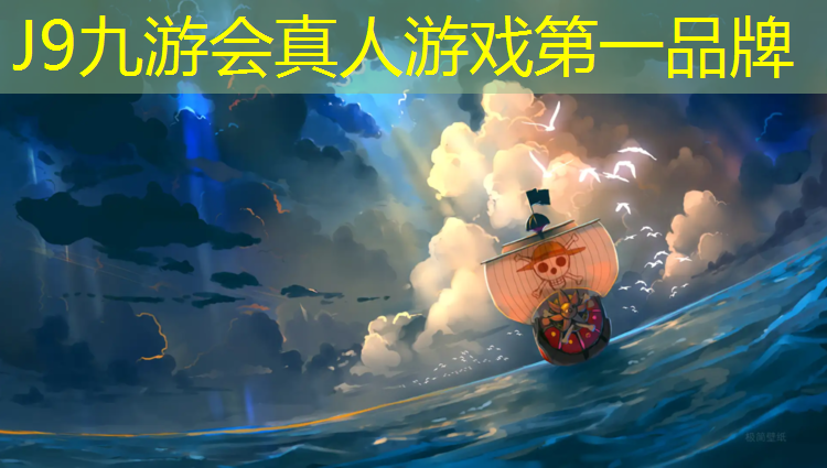 J9九游会官网登录入口：篮球场塑胶跑道铺设规范