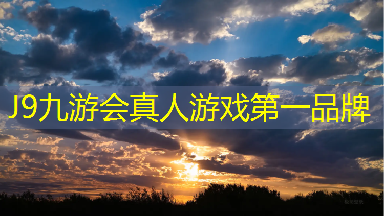 J9九游会官网：乌苏塑胶跑道验收标准