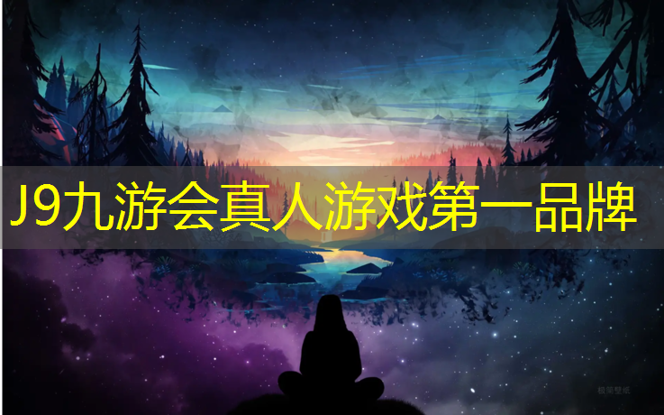 J9九游会官网：成都金沙塑胶跑道