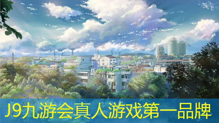 J9九游会官网：平遥塑胶跑道材料