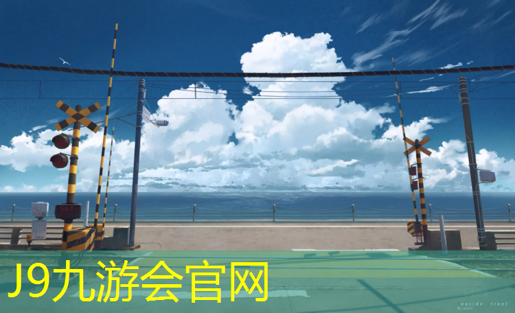 J9九游会官网：塑胶跑道都检测什么数据