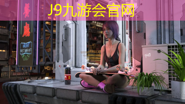 J9九游会真人游戏第一品牌：濮阳公园塑胶跑道价格