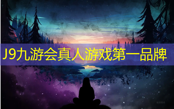 J9九游会官网：南开学校塑胶跑道报价表