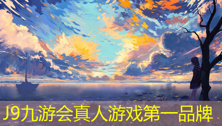 J9九游会真人游戏第一品牌：正常塑胶跑道利润多少_