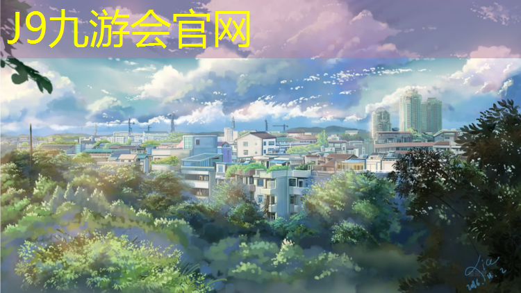 J9九游会真人游戏第一品牌：头摔到塑胶跑道上会怎么样_
