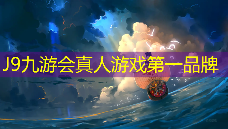 J9九游会官网：网球网子主角是谁啊