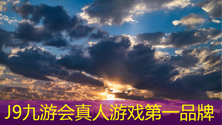 J9九游会官网登录入口：饶州中学塑胶跑道