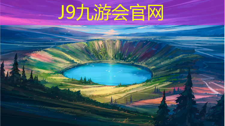 J9九游会官网登录入口：跆拳道护具松树之星怎么样_