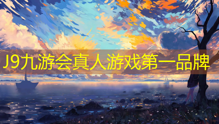 J9九游会官网登录入口：网球网王电视剧