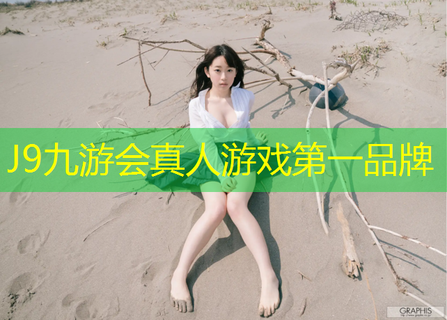 J9九游会官网：体操垫用哪种隔音