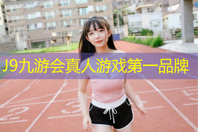 J9九游会官网：体操垫和球的组合教案中班