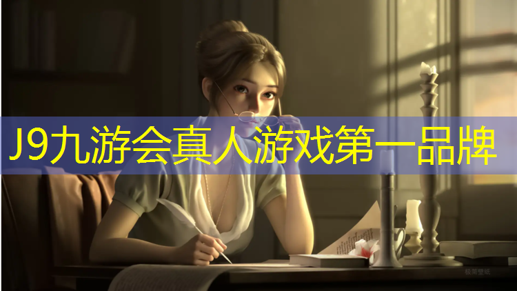 J9九游会官网：乐清塑胶跑道企业