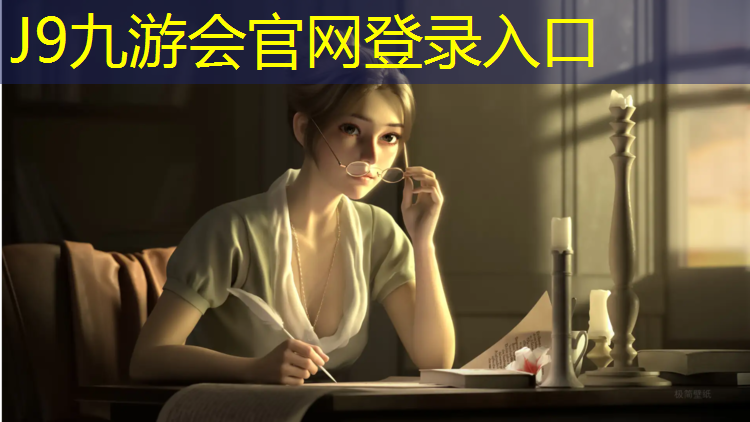 J9九游会官网登录入口：闵行区新型塑胶跑道价位