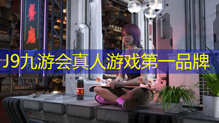 J9九游会官网：邵通环保塑胶跑道