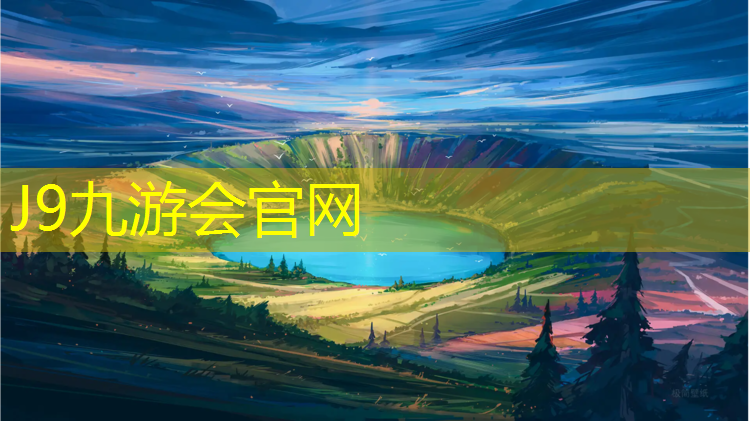 J9九游会真人游戏第一品牌：利辛张村塑胶跑道