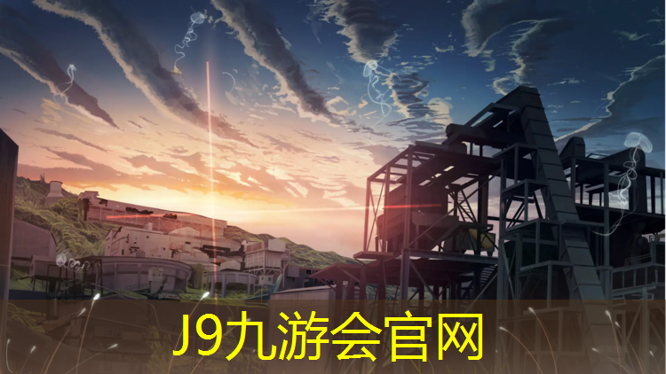 J9九游会官网登录入口：嵊州透气式塑胶跑道