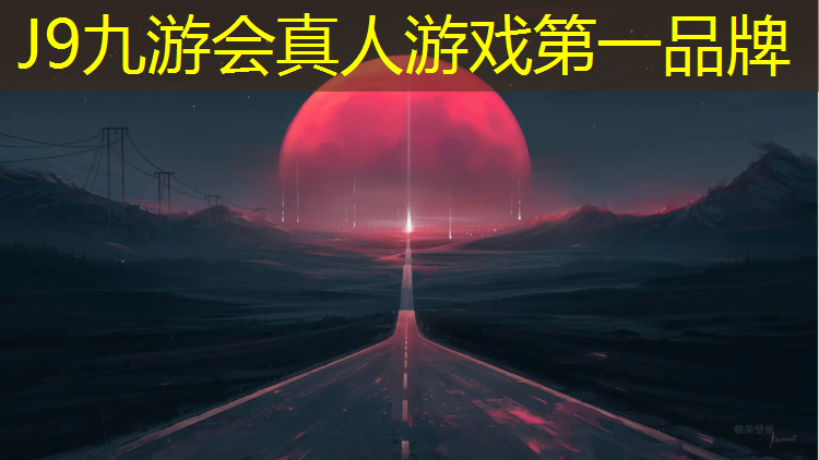 J9九游会真人游戏第一品牌：塑胶跑道行业盛会时间