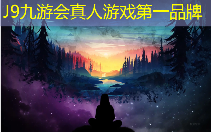 J9九游会真人游戏第一品牌：室内健身神技