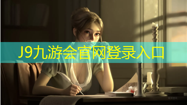 J9九游会真人游戏第一品牌：厦门进口塑胶跑道施工