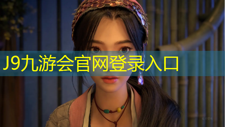 J9九游会官网：预留塑胶跑道厚度