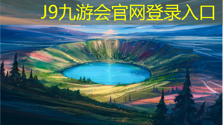 J9九游会官网：足球场塑胶跑道平面图手绘