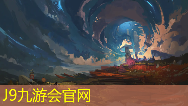 J9九游会官网登录入口：涟源球场塑胶跑道