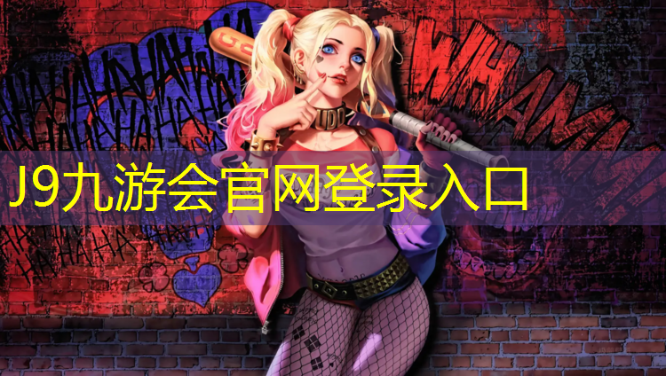 J9九游会真人游戏第一品牌：清远北江塑胶跑道