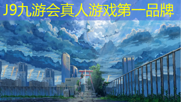 J9九游会真人游戏第一品牌：四驱车木制跑道和塑胶跑道