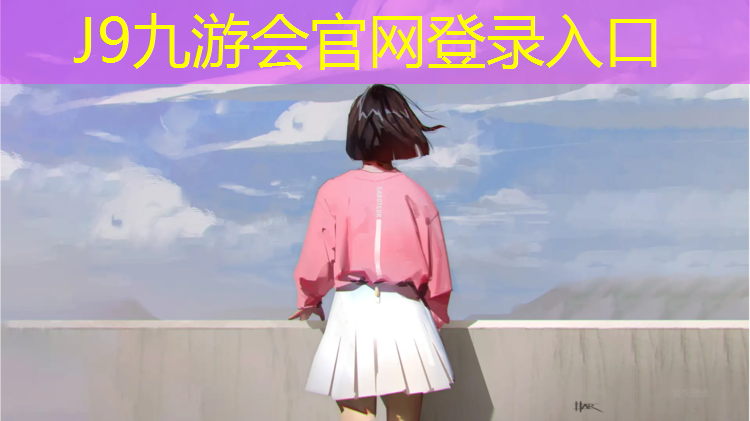 J9九游会真人游戏第一品牌：塑胶跑道夏季施工