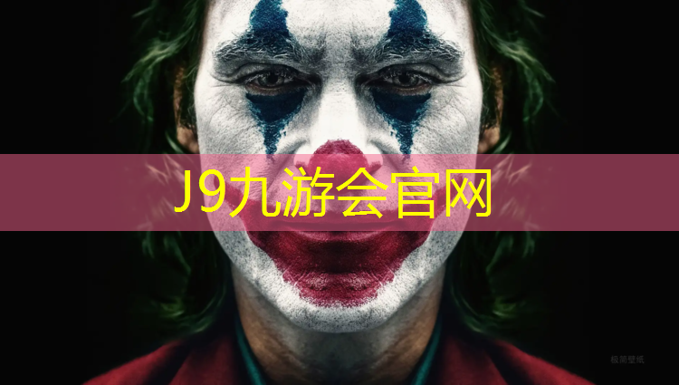 J9九游会官网登录入口：合作塑胶跑道专项施工