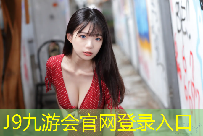 J9九游会真人游戏第一品牌：济宁塑胶跑道收费标准