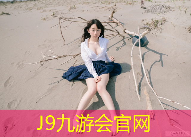 J9九游会官网登录入口：塑胶跑道夜晚效果图