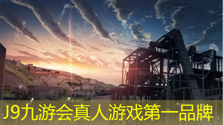 J9九游会真人游戏第一品牌：大学生塑胶跑道投资