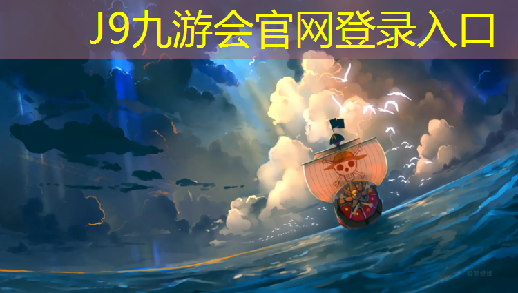 J9九游会官网登录入口：鹤岗环保塑胶跑道工程