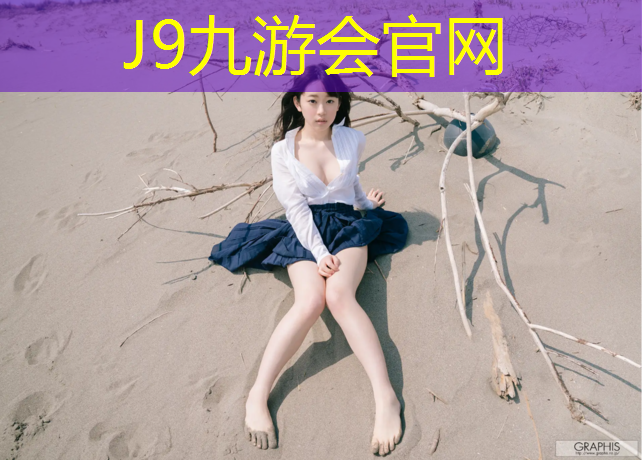 J9九游会官网登录入口：米黄塑胶跑道铺设