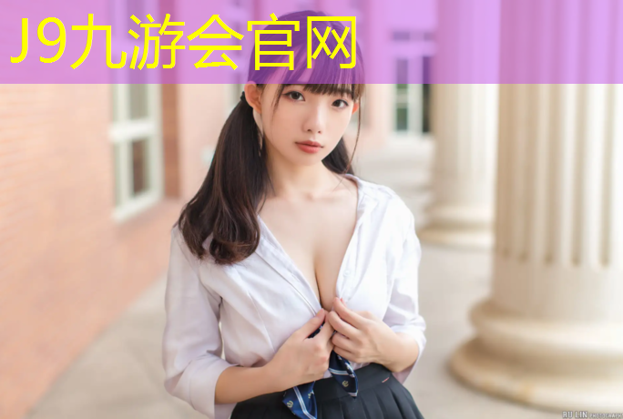 J9九游会官网登录入口：沈阳塑胶跑道怎么选线路