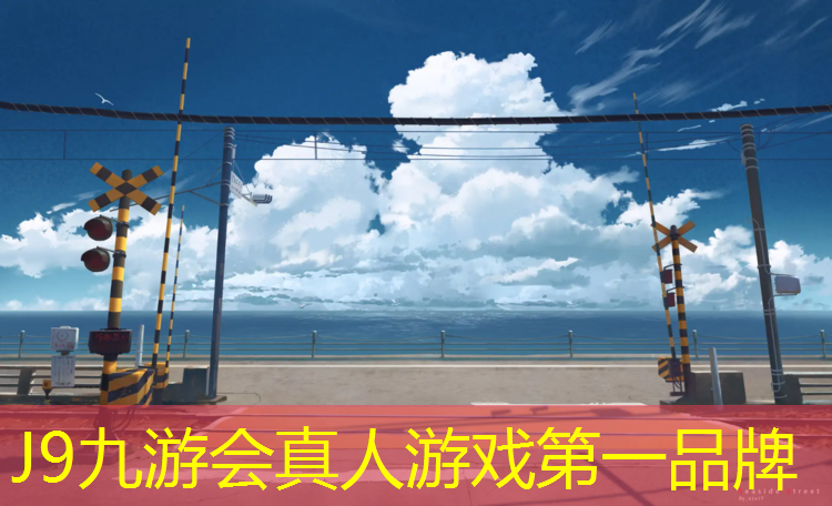 J9九游会真人游戏第一品牌：塑胶跑道用聚氨酯要求