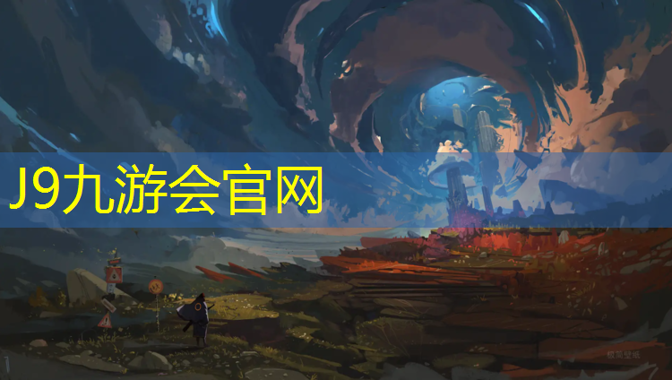 J9九游会官网：塑胶跑道上鞋滑