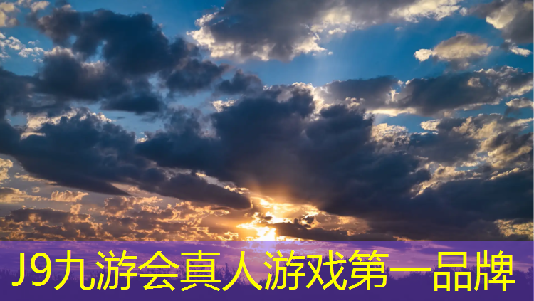 J9九游会官网：伊犁透气型塑胶跑道