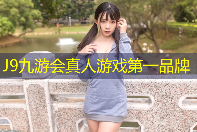J9九游会官网：库尔勒塑胶跑道技术标准