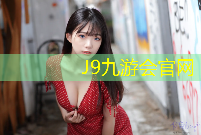 J9九游会官网登录入口：齐河环保塑胶跑道施工
