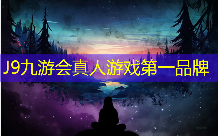 J9九游会官网：石墨烯塑胶跑道颗粒