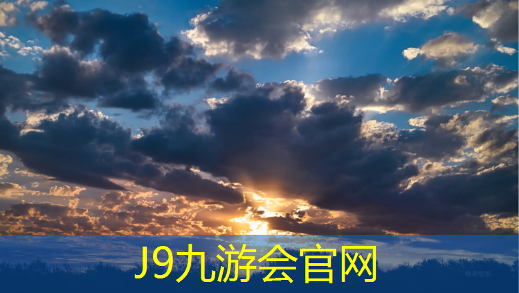 J9九游会官网登录入口：首经贸塑胶跑道