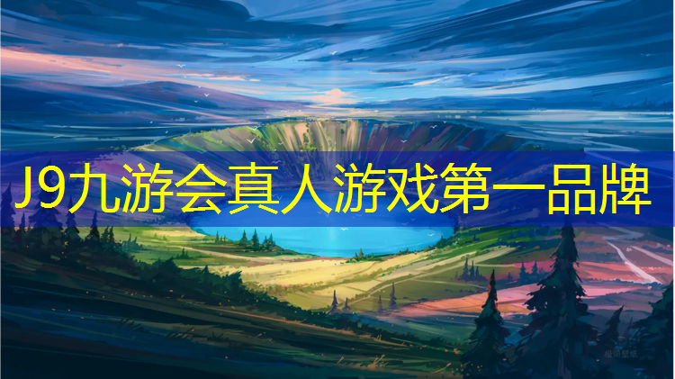 J9九游会官网：盐城标准塑胶跑道费用
