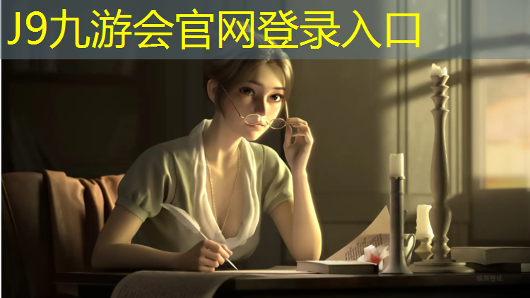 J9九游会官网登录入口：小区塑胶跑道红色