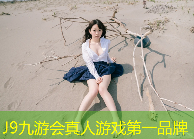 J9九游会真人游戏第一品牌：武汉塑胶跑道价目表