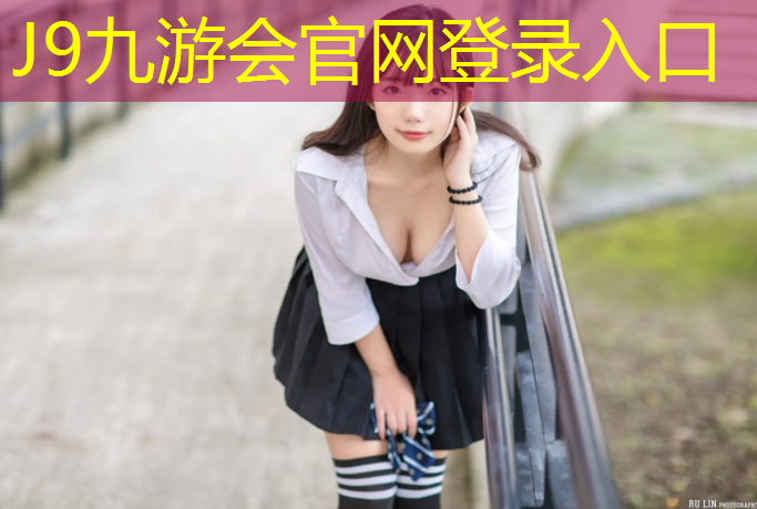 J9九游会官网登录入口：兴化全塑型塑胶跑道